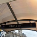 동인빌딩 | 영등포 사주 동인철학원 후기｜사주장인 선생님께 제대로 보고 온 썰