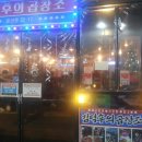 김덕후 곱창조 이미지