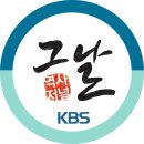 역사스페셜 – 광개토태왕 제2부_팍스 코리아나, 고구려에 의한 평화 이미지