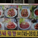 이모네젓갈