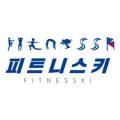피트니스키 FITNESSKI 이미지