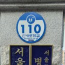 신내진로 이미지