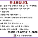 박철정형외과의원 이미지