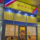 지유한우 | 가산쌀국수 맛집, 진~한 육수의 쌀국수와 매콤,짭짤한 팟카파오 무쌉이 맛있는 곳 [완삐마이]