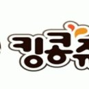 킹콩쥬스앤커피