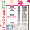 군포-산본-2018 이미지