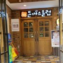 돈까스클럽 이미지