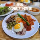 운정모던한식뷔페 | 운정역 맛집 삼거리한식뷔페, 단돈 8,500원에 즐기는 가성비 한식뷔페 솔직후기