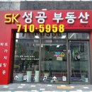 SK뷰부동산공인중개사사무소 이미지