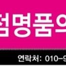 뉴코아의류수선