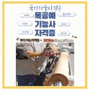 목공국가자격증 실기시험 대비반(가구제작/목공예기능사,3개월과정) | 목공예기능사 - 정보, 시험 일정, 시험 내용, 준비물, 합격률, 합격 공략, 기출 문제, 진로 및 전망