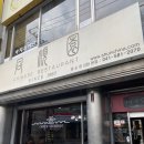 동순원 | (천안맛집)블루리본 맛집? 솔직후기 - 동순원 리뷰! ft.성환 노포 웨이팅