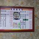 강변보양탕 이미지