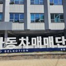 문모터스 | 부산중고차 첫 차 알아보러 다닌 신호등모터스 솔직 후기