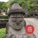 순환로 214번길 이미지