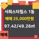 서희스타공인중개사사무소 이미지