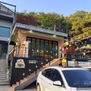 산비탈다방