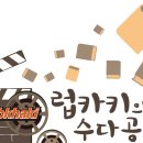 세이프투유