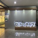 스마일약국 | 상인동 이노안과, 라섹 한 달차 후기!