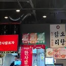 사발 | 김포 구래 술집 추천｜한사발 포차 구래점 방문 후기, 마곡점과 비교