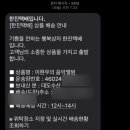 대도수산 | 이현우의 음악앨범 선물 당첨, 대도수산 3종 밀키트 후기