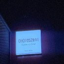 아이썸래쉬 | 사당속눈썹 | 13년차 원장님 속눈썹펌 맛집 1:1 맞춤 시술, 아이썸래쉬 솔직후기