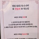 토지정육점 - 평택시 서동대로 2062 | [용현동 토지금고 맛집]한우 치마살 육회,육사시미 맛집❤️한식주점 정점