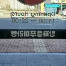 탕화쿵푸마라탕 김해주촌점