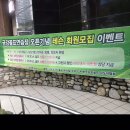 금강사우나헬스골프 이미지