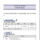 동두천여자중학교 이미지