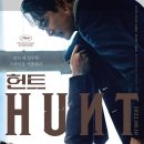 헌트 - 금정구 금정로68번길 2 | 헌트