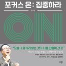 포커스북 이미지