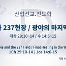 237산업 티스토리