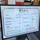 GS25 군자동일로 | [군자/청와옥] 놀면 뭐하니에 나온 서울 순댓국 맛집 청와옥