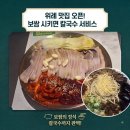 천년다무2단지 앞 | 장지동 밥집 칼국수와 보쌈이 함께 나오는 가성비 맛집 위례 손정보쌈 추천 만족후기