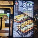 샌드위치와 런치메뉴(야간) | [양식: 역삼 퀴즈노스] 샌드위치 맛집 퀴즈노스! 신메뉴 멕시칸트레디셔널샌드위치 솔직후기