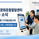 학이재 | [한울문화운동발달센터와 신한은행]의 특별한 금융교육, 기사에 소개되었어요!