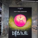 수안지하수 - 고창군 | 역시 뮤지컬 <데스노트>란...재밌어!! 뮤지컬 <데스노트>후기