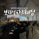 오키드디자인스튜디오 | 보타닉파크웨딩 오키드홀 당일 계약 완료! 견적, 뷔페 후기