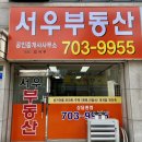 삼우부동산중개사무소 이미지