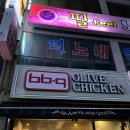 포장 [bbq] 울산 삼산 본동점 : 핫크리스피 윙봉, 치즈볼