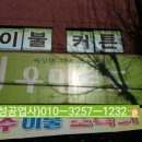 우먼로드이불커튼