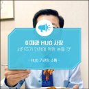 벌교꼬막기업복지노동조합 | 이재광 HUG 사장 &#34;주택 보증에 &#39;금융DNA&#39; 이식… 서민주거 안정에 역량 쏟을 것&#34;