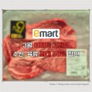 (주)올품 | 오늘만을 기다렸다 이마트 고래잇행사에서 투쁠한우를 이 가격에 먹을 수 있다고?