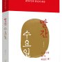 동아철물.지물