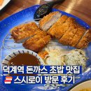 스시로이