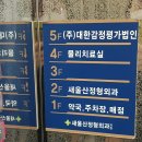 새울산정형외과의원 이미지