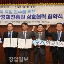 한국마사회-부산경제진흥원, 소상공인 지원 위한 업무협약