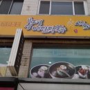 대천추어탕 네이버블로그