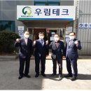 (주)우림테크 이미지